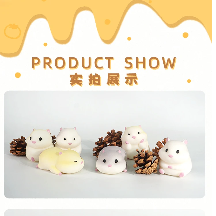 域次元-萌鼠罐捏捏乐