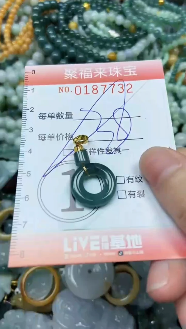 翡翠未镶嵌颈饰闪购0187732多样性发其一