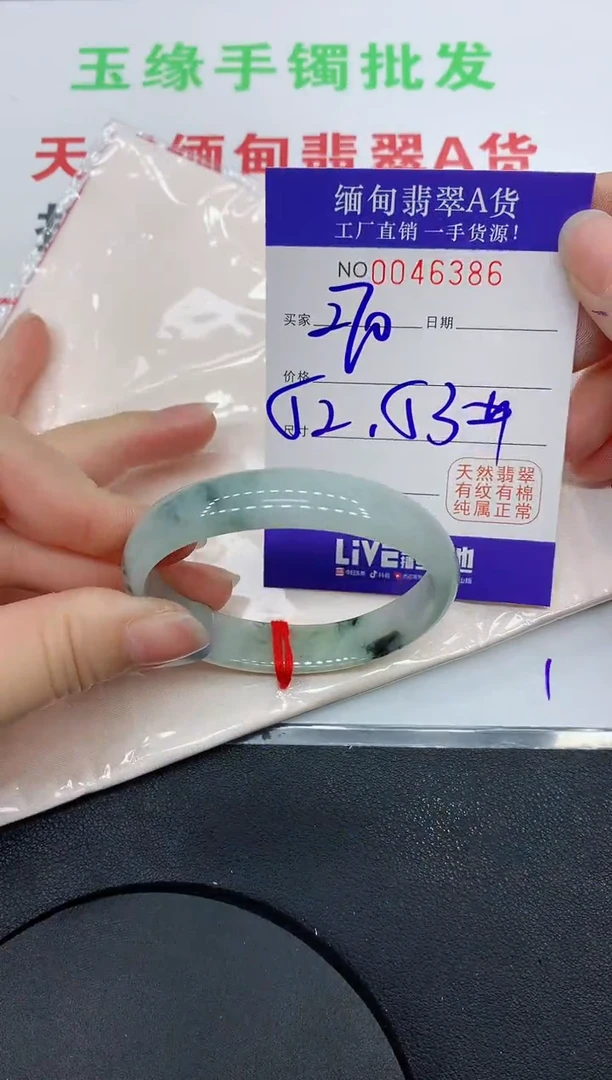 未镶嵌手镯翡翠6386缅甸翡翠手镯