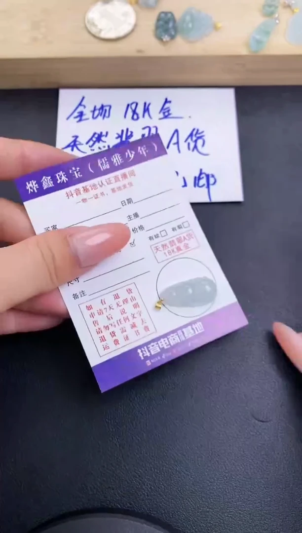 颈饰18K金镶嵌翡翠天然翡翠A货赠皮绳