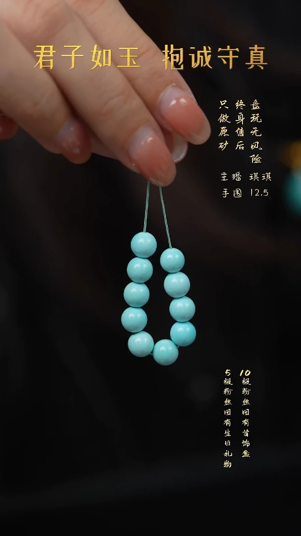 未镶嵌绿松石T31（多样性发一件）散珠