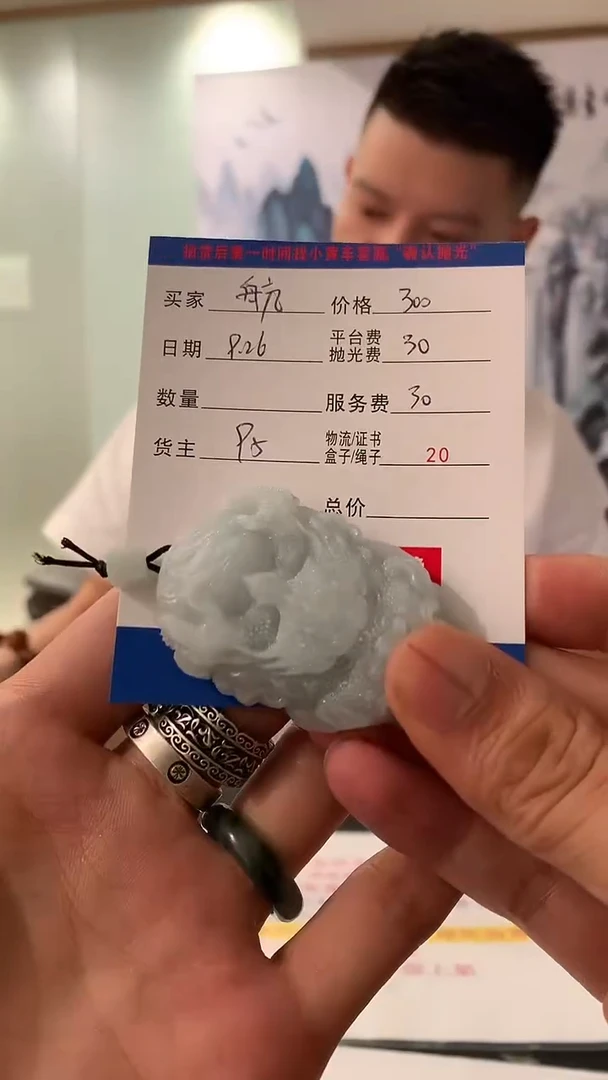 未镶嵌定制翡翠航***～HY115311