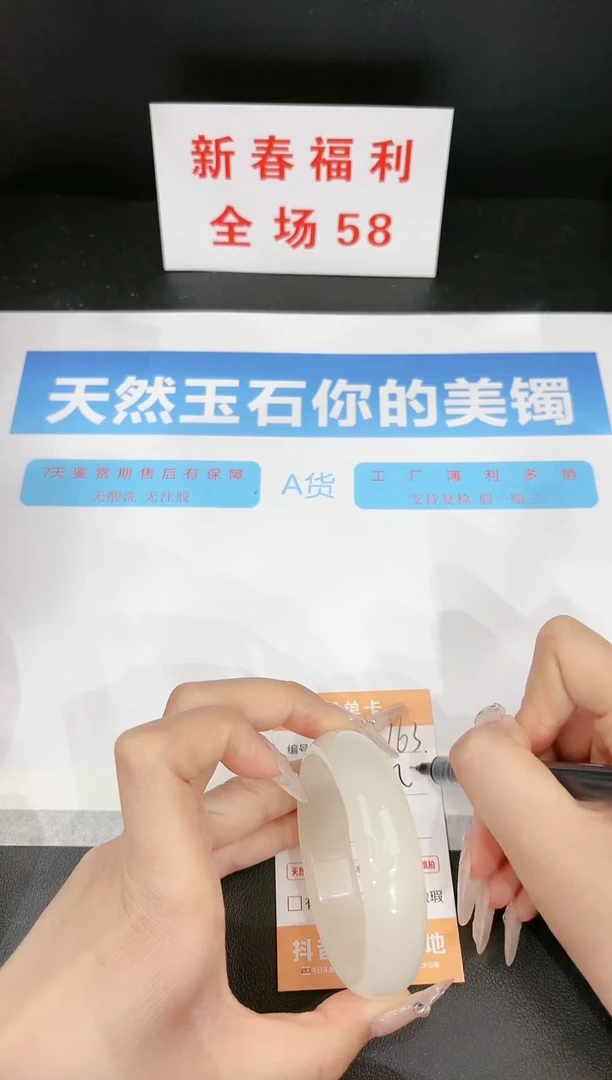 【闪购商品】石英质玉手镯未镶嵌163