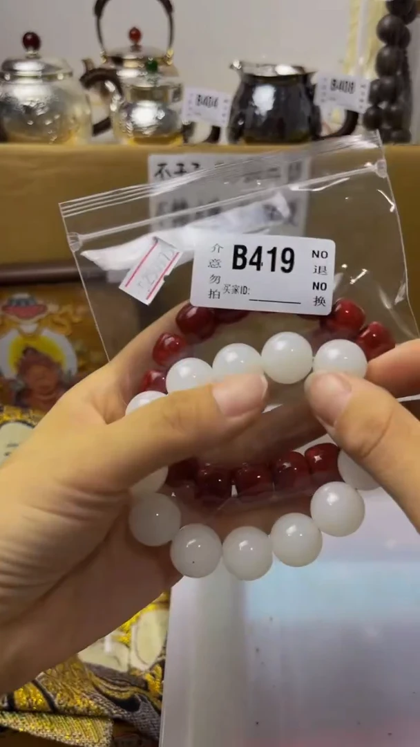影*@陶瓷手串直播专属B419