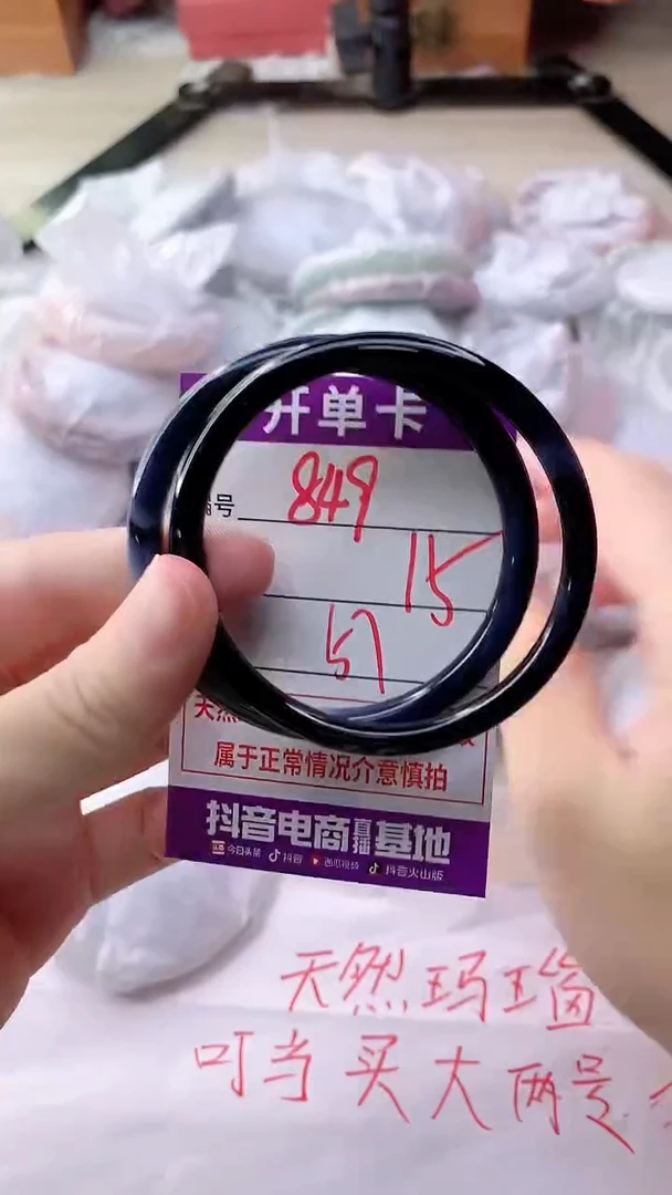 手镯玛瑙/玉髓未镶嵌849