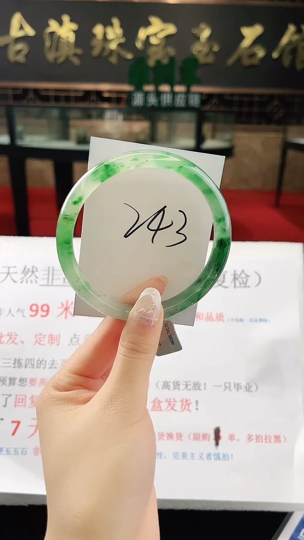 未镶嵌手镯石英质玉（非洲翠）微瑕一经发货运费不退介意勿拍