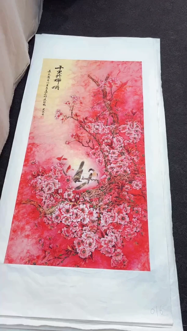 艺品藏臻专属字画链接016