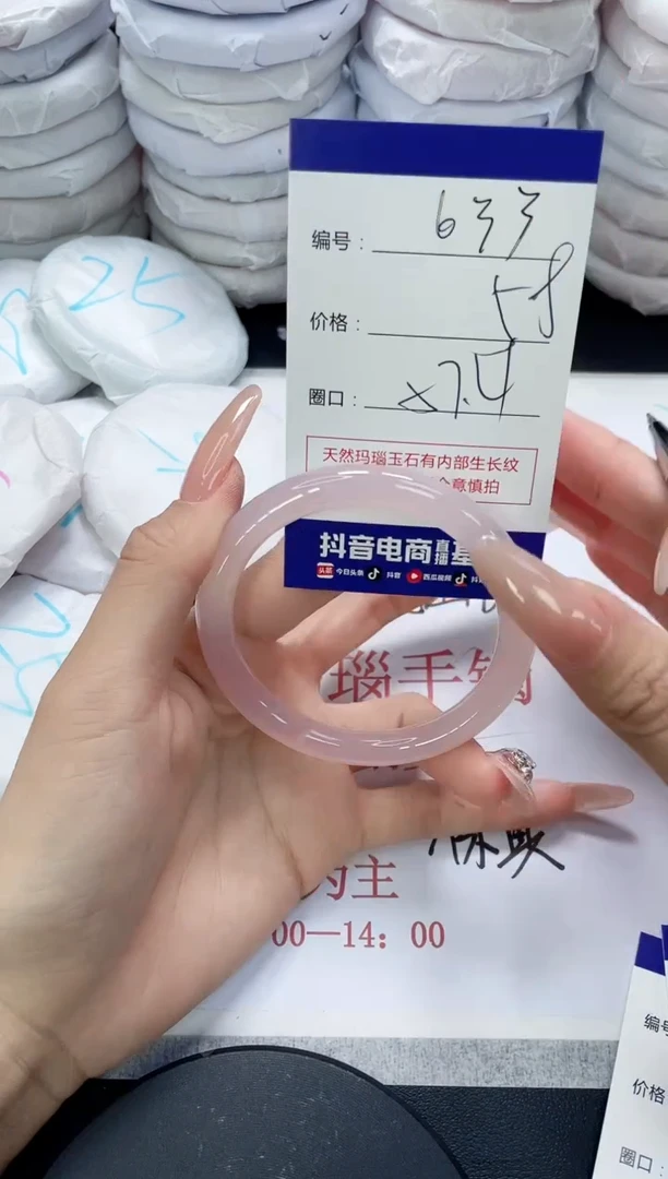未镶嵌手镯玛瑙/玉髓633