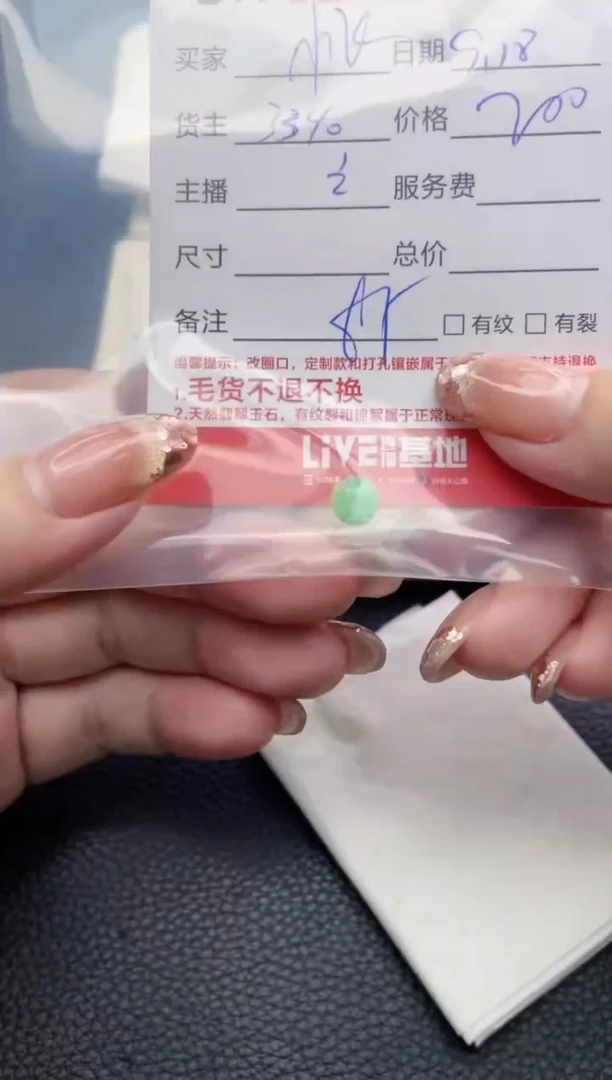 未镶嵌定制翡翠?****?6976