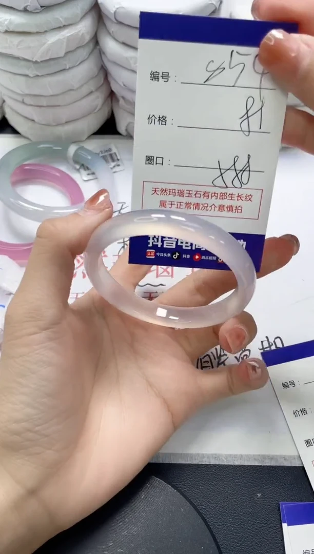 未镶嵌手镯玛瑙/玉髓854