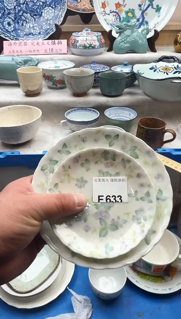 【闪购商品】碟633