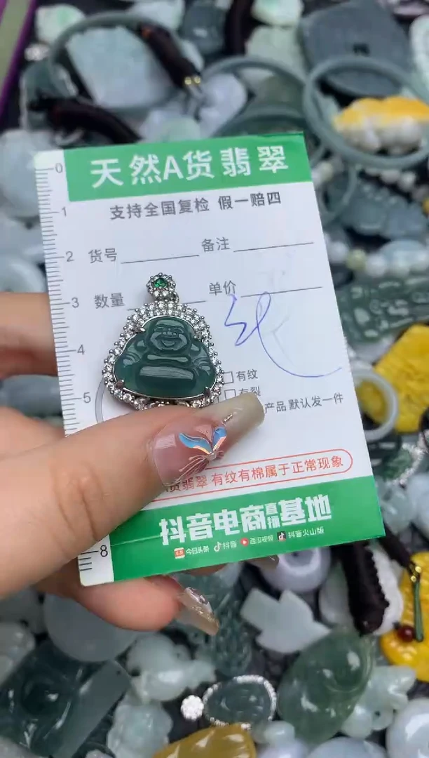 翡翠未镶嵌颈饰天然缅甸A货翡翠吊坠