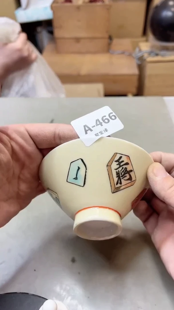 【闪购商品】瓷片466三十单聚宝缘二号店