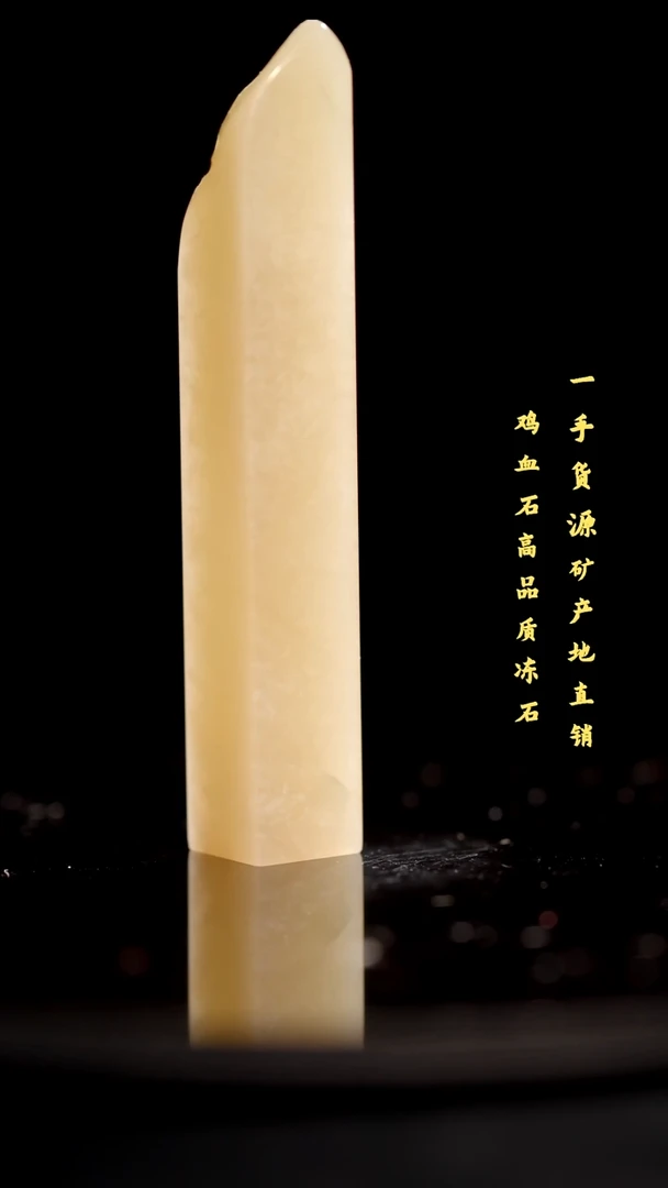昌化石精品冻石印章