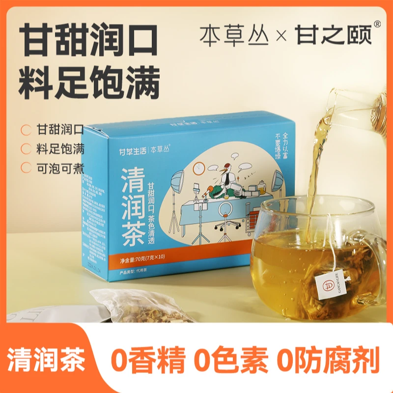甘之颐本草丛菊花胖大海桔梗甘甜润口清甜润声茶 ZB