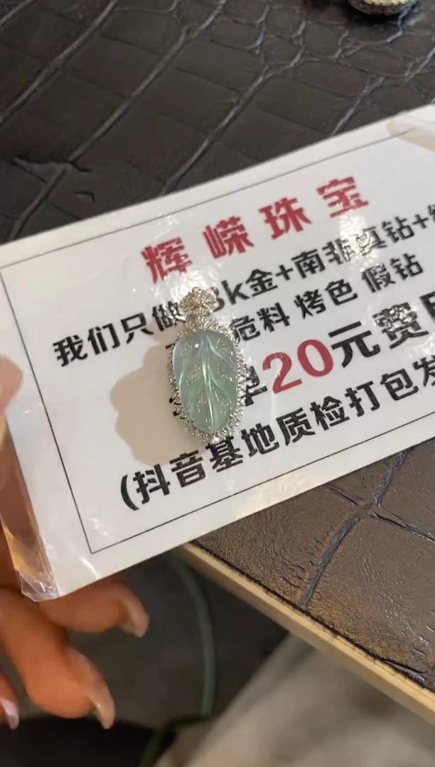 翡翠18K金镶嵌颈饰收到货48小时鉴赏期（超时不退不换）