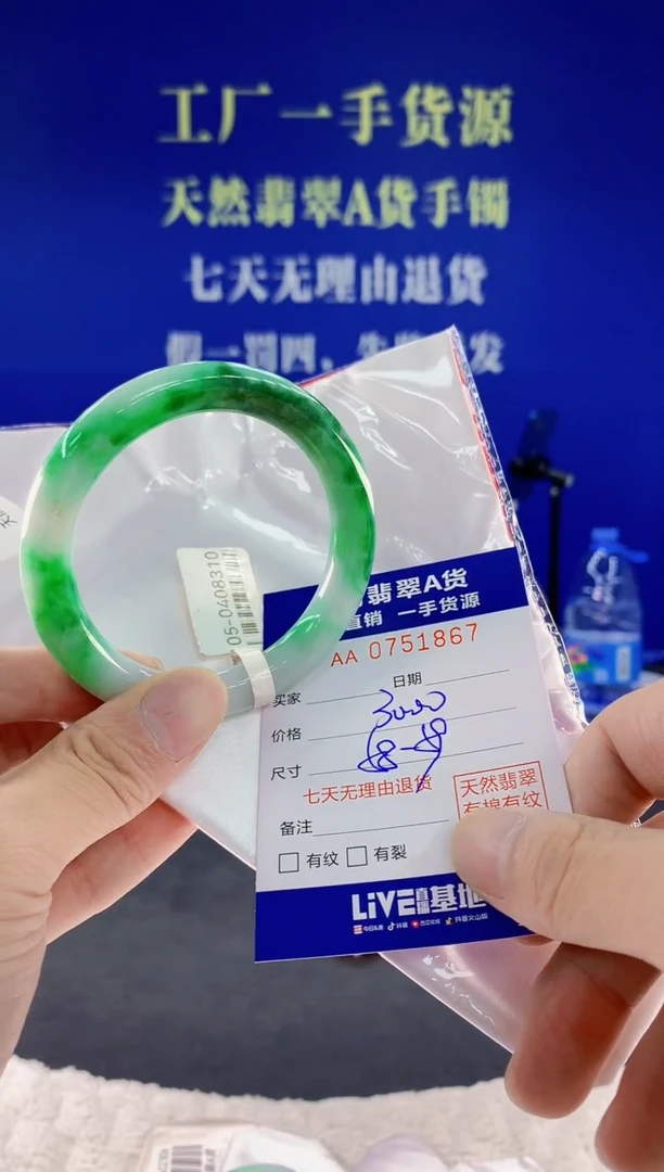 未镶嵌手镯翡翠67天然翡翠A货