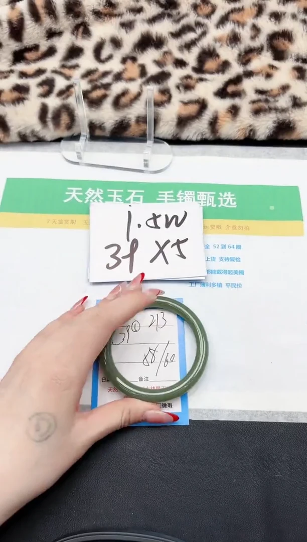 【闪购商品】石英质玉手镯未镶嵌213-58