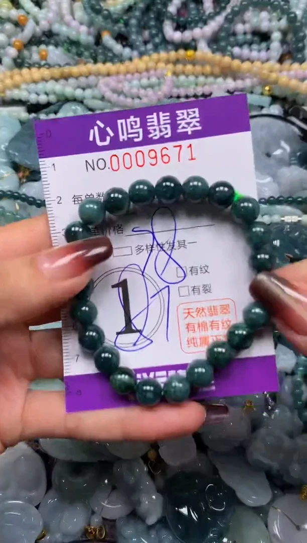 颈饰未镶嵌翡翠闪购009671