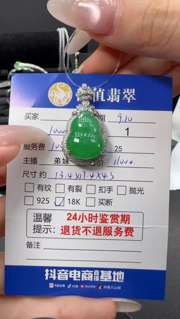 吊坠(不含链)18K金镶嵌翡翠翡翠吊坠