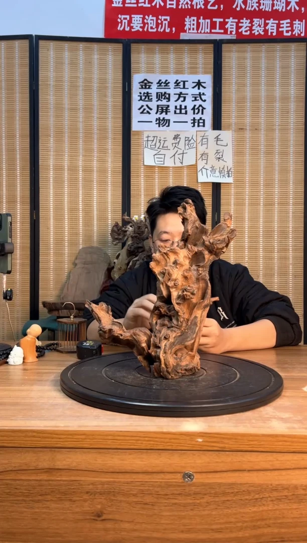 【闪购商品】木云南红河金丝红967