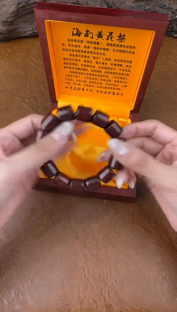 墨韵阁文玩小叶紫檀链接@@ys975