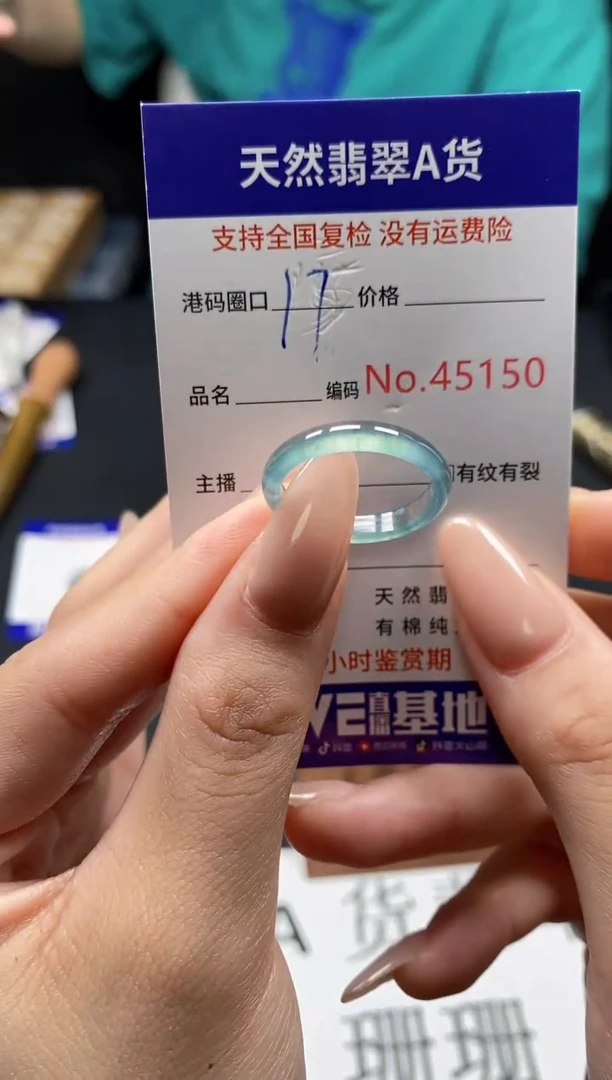 未镶嵌戒指翡翠天然A货翡翠5150