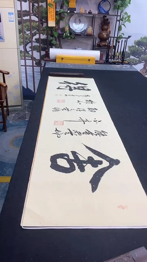 书法舍得