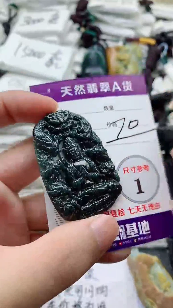 颈饰未镶嵌翡翠888