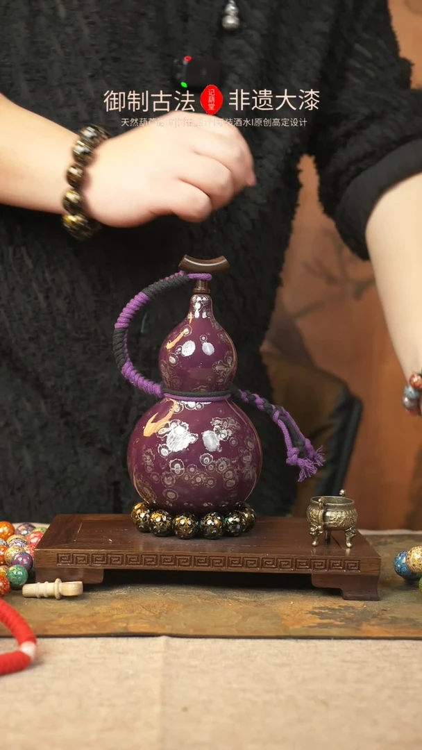 【闪购商品】257大漆葫芦一物一拍500ml