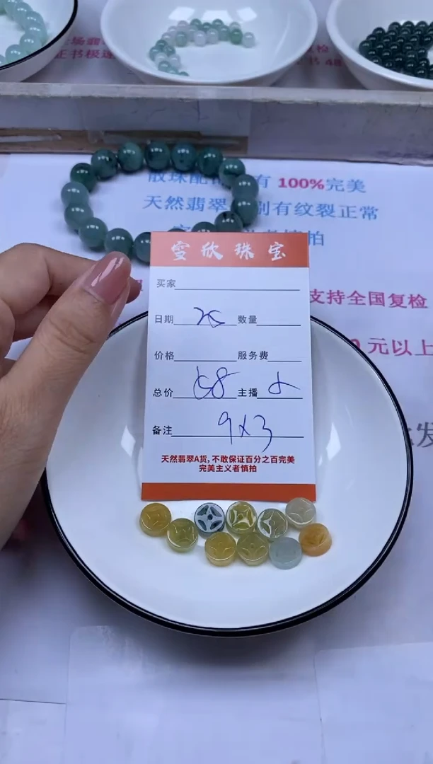 颈饰未镶嵌翡翠雪欣散珠定制diy