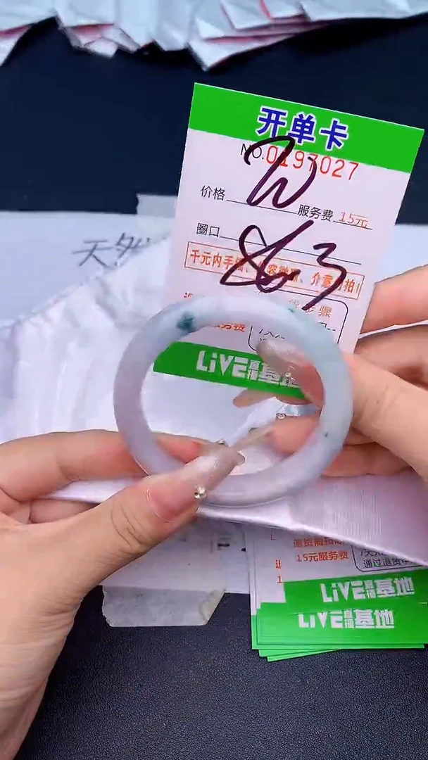 未镶嵌手镯翡翠27天然缅甸A货