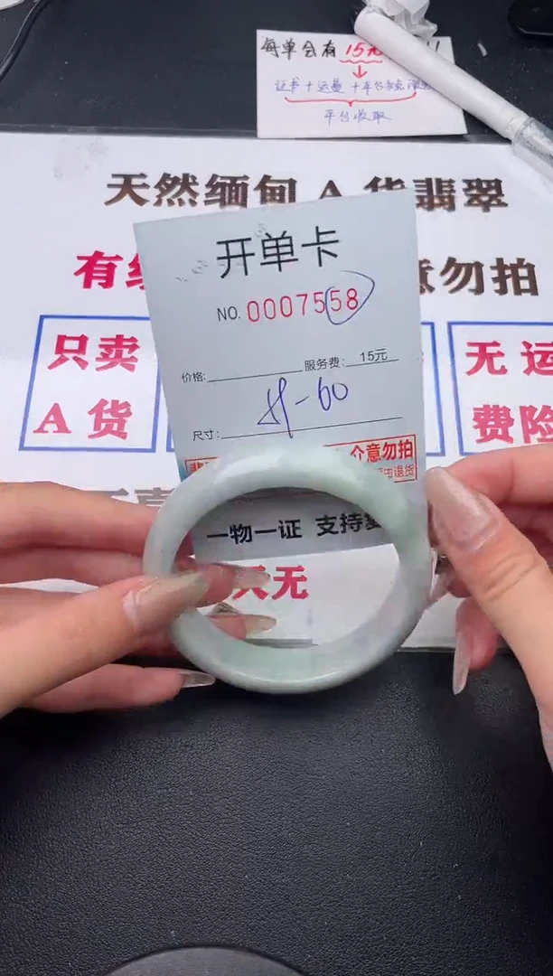 未镶嵌手镯翡翠58有纹有裂有瑕疵