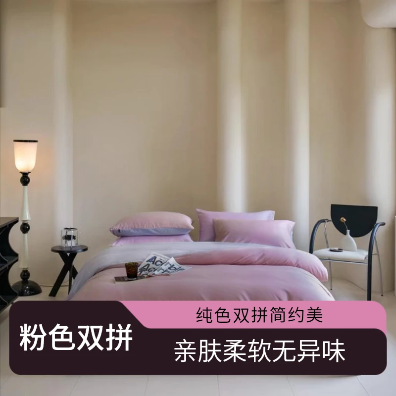 【何明翰专属】睡拾光300根纱纯色双拼新疆棉全棉四件套