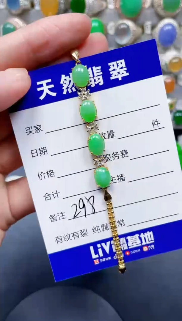 银S925镶嵌手链翡翠298