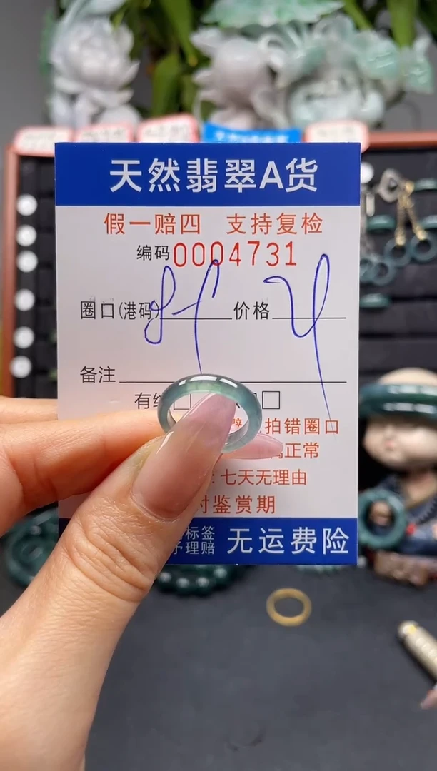 未镶嵌戒指翡翠8-9*4731