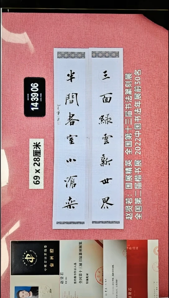 书法190    赵老师书法作品