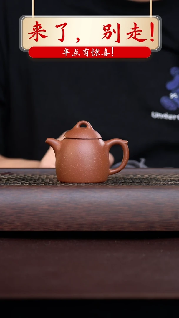 手工原矿红降坡秦权  100cc