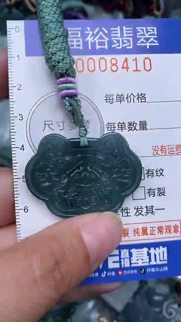 颈饰未镶嵌翡翠...0008410