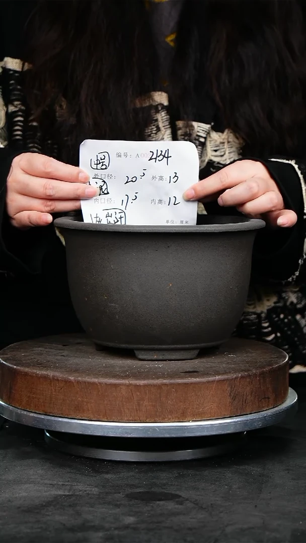 紫砂花盆2134紫砂花盆