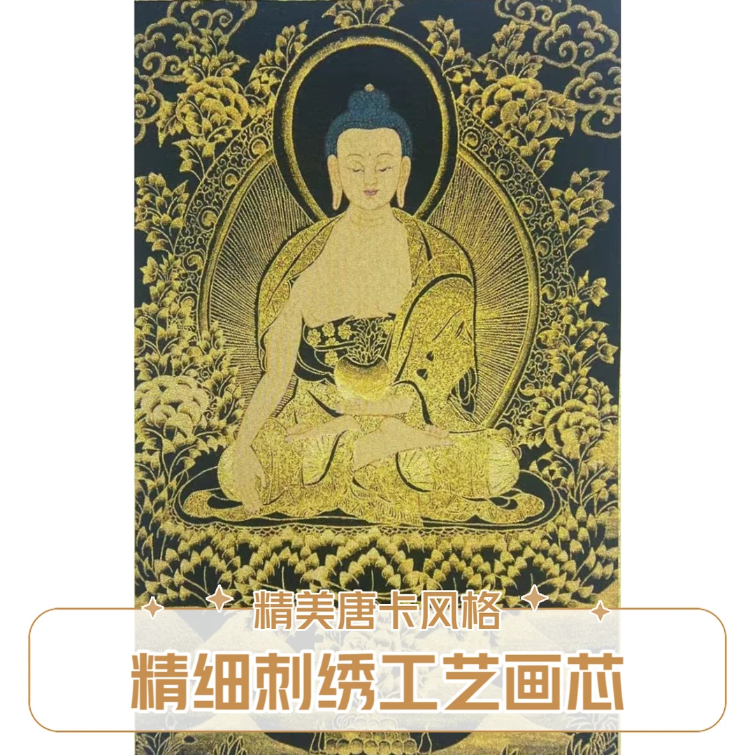 刺绣画芯【释迦摩尼座像】黑金唐卡茶室客厅餐厅等背景墙装饰