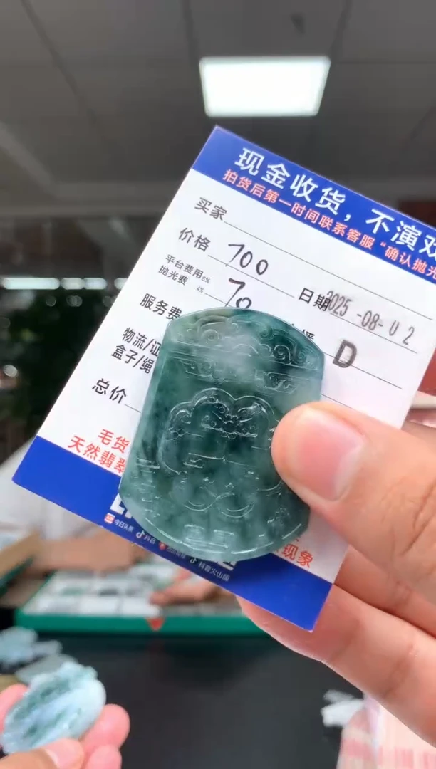 定制翡翠未镶嵌平**?      *667