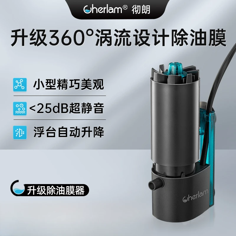 彻朗鱼缸电动除油膜器神器水面迷你油膜处理器增氧静音循环过滤器