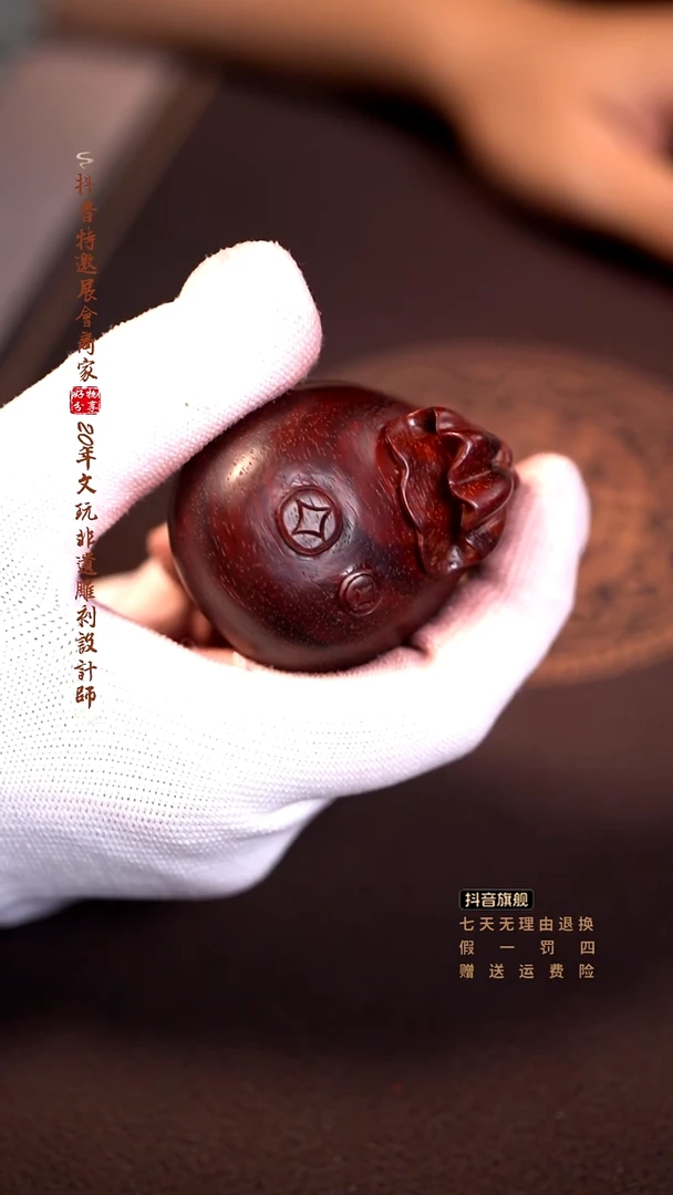 檀香紫檀（小叶紫檀）钱袋手把件