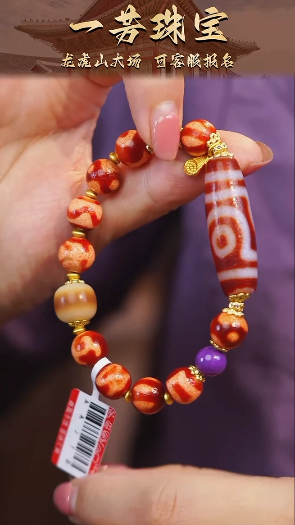 未镶嵌手串玛瑙/玉髓（覆膜）多样性发一