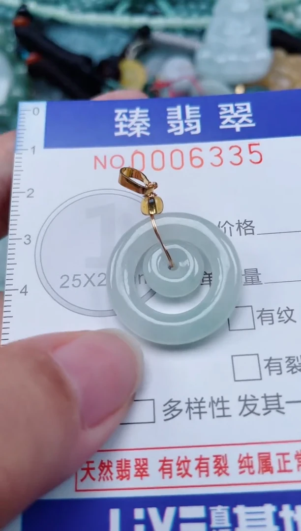 颈饰未镶嵌翡翠.0006335