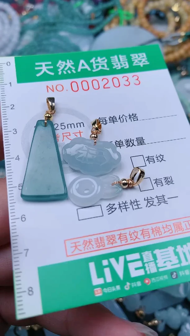 颈饰未镶嵌翡翠.0002033