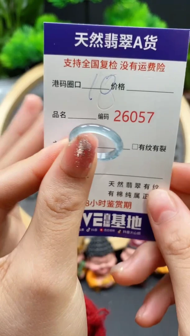 【闪购商品】翡翠戒指未镶嵌天然翡翠戒圈6057