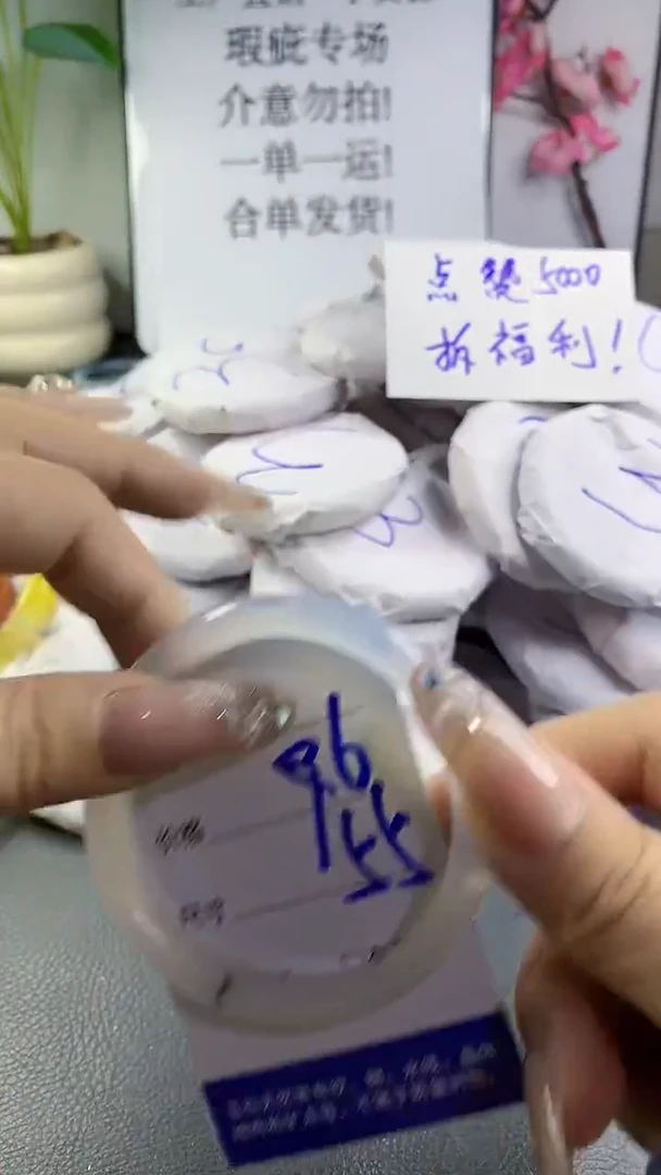 玛瑙/玉髓手镯未镶嵌394