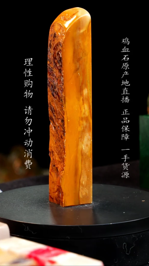 【闪购商品】昌化石田黄印章印章印章